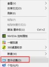 打游戏的时候电脑屏幕有时候会闪怎么办？