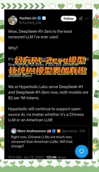 中软国际JointPilot平台上线DeepSeek-R1模型