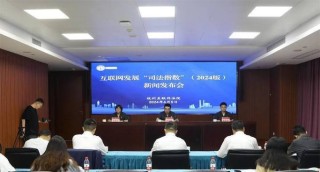 厉害了！全国首家互联网法院在杭州成立