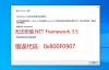 Windows Insider解决问题按钮按下显示错误代码：0x80072ee2怎么办？