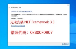 Windows Insider解决问题按钮按下显示错误代码：0x80072ee2怎么办？