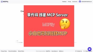 LongPort MCP – 长桥集团推出的证券业首个券商MCP