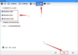 桌面快捷方式删不掉怎么回事？