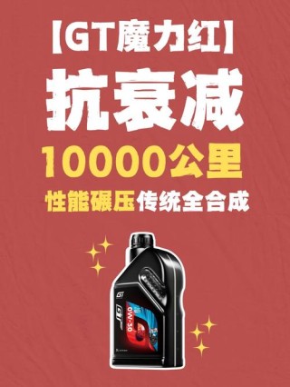 美孚MT80机油怎么样？美孚MT80和美孚一号的区别,哪个好