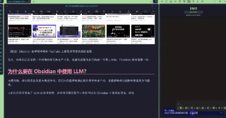 最强笔记软件Obsidian中也能使用LLM，让它成为你的智慧第二大脑