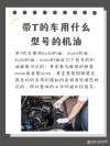机油是什么做的，机油有什么用