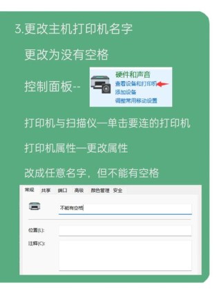 怎么添加别人的共享打印机？