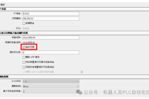KUKA机器人8.7系统对PROFINET软件进行编程控制的步骤