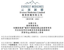 baidu09云顶新耀宣布中国台湾地区和韩国药政部门授予 Nefecon 加速审批，用于治疗原发性 IgA 肾病
