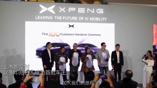 小鹏X9正式在印尼上市 起售价9.9亿印尼盾