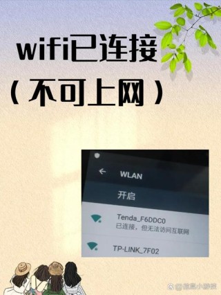 电脑wifi连接上不能上网怎么办？