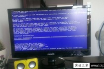 进入PE系统也会蓝屏？运行PE系统蓝屏原因及解决方法