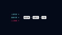 小冰CEO李笛：移动互联网可能是人工智能发展的最大敌人