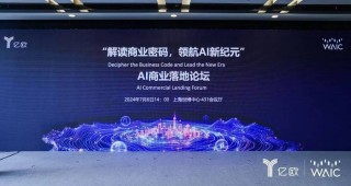 2024全球开发者先锋大会，思岚科技助力机器人创新生态