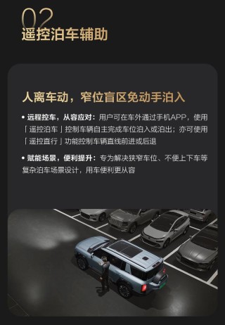方程豹豹8启动第四次OTA升级 新增16项功能