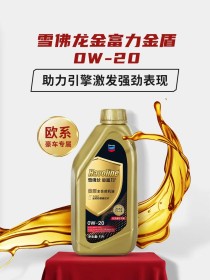 雪佛龙和壳牌哪个机油好？雪佛龙机油对比嘉实多呢