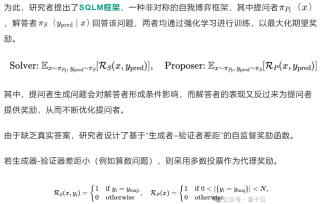 无需外部数据！AI自问自答实现推理能力进化