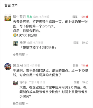 可灵2.1刚刚上线，价格降了65%，更快、更听话、也更强。