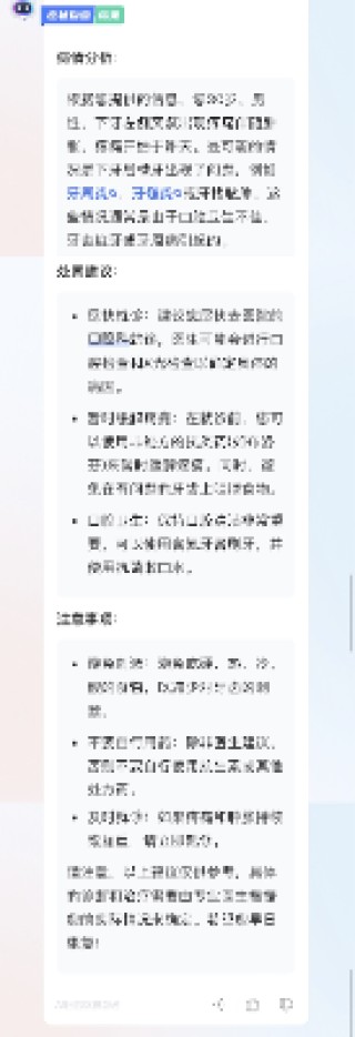 大厂盯上AI看病，我们试用了下讯飞晓医