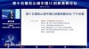 极海半导体亮相第十五届松山湖中国IC创新高峰论坛