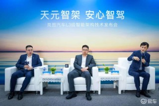 天元架构重构安全范式 岚图L3技术树定义高端辅助驾驶新基准