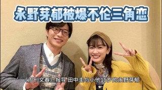 【日劇】「2019年エランドール賞」新人獎名單出爐。田中圭、永野芽郁、中村倫也等人榮獲獎項～
