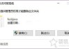 Win10无法删除文件夹总是提示需要提供管理员权限的解决方法