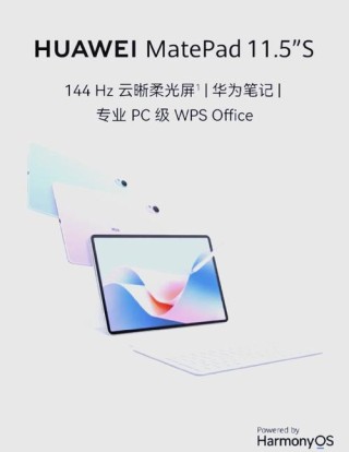 华为详解新款MatePad 11.5 S AI加持 学生党又一“神器”