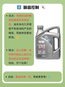 驾驰腾雾机油怎么样？驾驰腾雾全合成机油靠谱吗