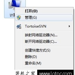 Win7系统设备管理器在哪 Win7系统如何打开设备管理器的方法