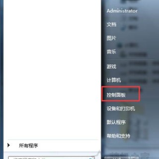 Win7系统安装程序提示错误0x800706d9的处理方法