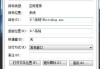 文件名变成绿色怎么办？Win7系统下电脑文件名变成绿色的解决方法