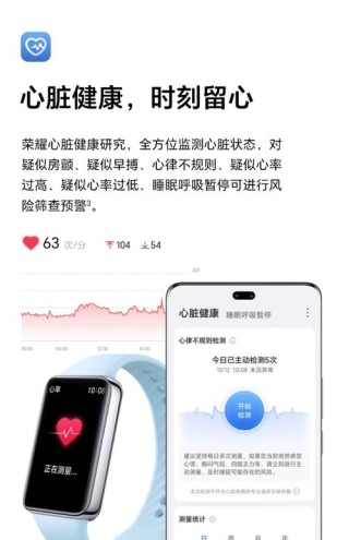 24h呵护你的贴心管家 荣耀手环3“大战”专业级心率带：心率监测谁更专业