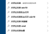 文件被占用无法删除怎么办？Windows10系统下文件被占用的解决方法