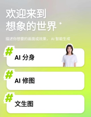 又来3款，字节加速探索AI应用市场