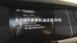 怎么看机油够不够，机油到下线还能开吗