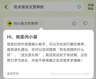 追赶AI，美团能拿出哪张底牌