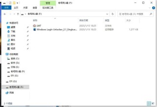 新笔记本卡在Microsoft登录界面无法进入怎么办？