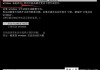 Win7系统电脑开机显示“Windows未能启动”的解决方法