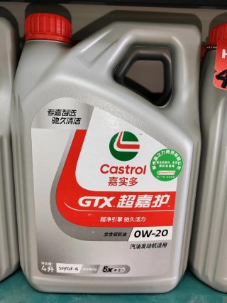 嘉实多0w20全合成机油怎么样