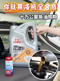 0-40和5-40机油哪个好？机油0w40和5w40哪个好