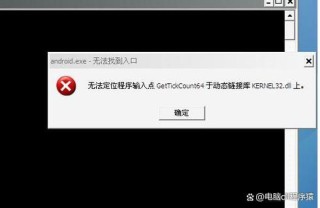 无法定位程序输入点Skfc_cleanmemeory于动态链接库Ai109b_gm.Dll上怎么解决？