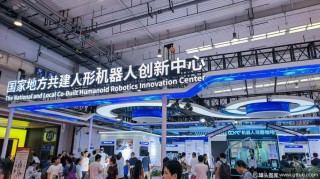 2024世界机器人大会盛大开幕,人形机器人成焦点