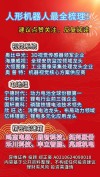 引发资本热？人形机器人产业化落地“痛点”待解