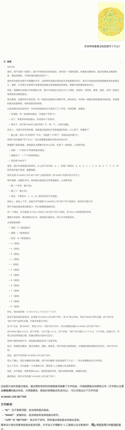Step 3 – 阶跃星辰最新推出的多模态推理模型