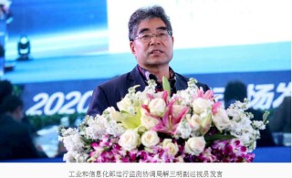 2020中国汽车市场发展预测峰会在长沙召开