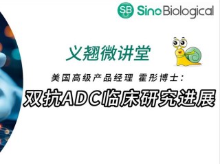 百度拜读09baidu新一代ADC药物研发企业Adcentrx Therapeutics完成3800万美元 A+轮融资