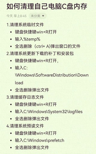 电脑清理C盘提示磁盘检查不能执行怎么办？