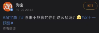 快讯：淘宝回应服务器崩了 美媒：脸书计划下周更改公司名称