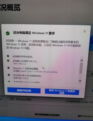 电脑如何查询TPM设备？电脑查询TPM设备的方法